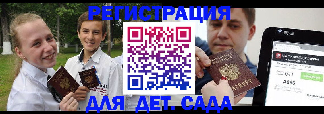 временная регистрация собственник в Бийске